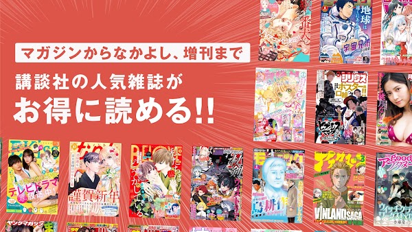 コミックDAYS لقطات الشاشة 4