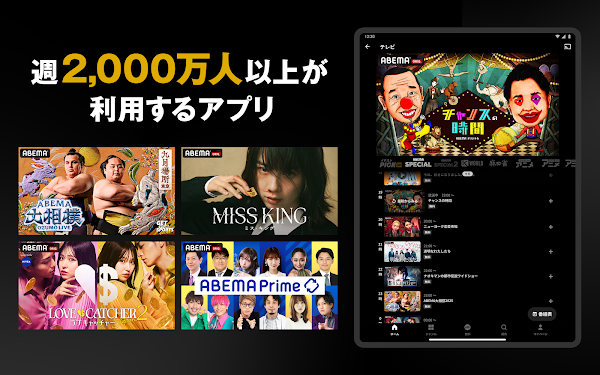 ABEMA（アベマ）テレビやアニメ等の動画配信アプリ スクリーンショット 11