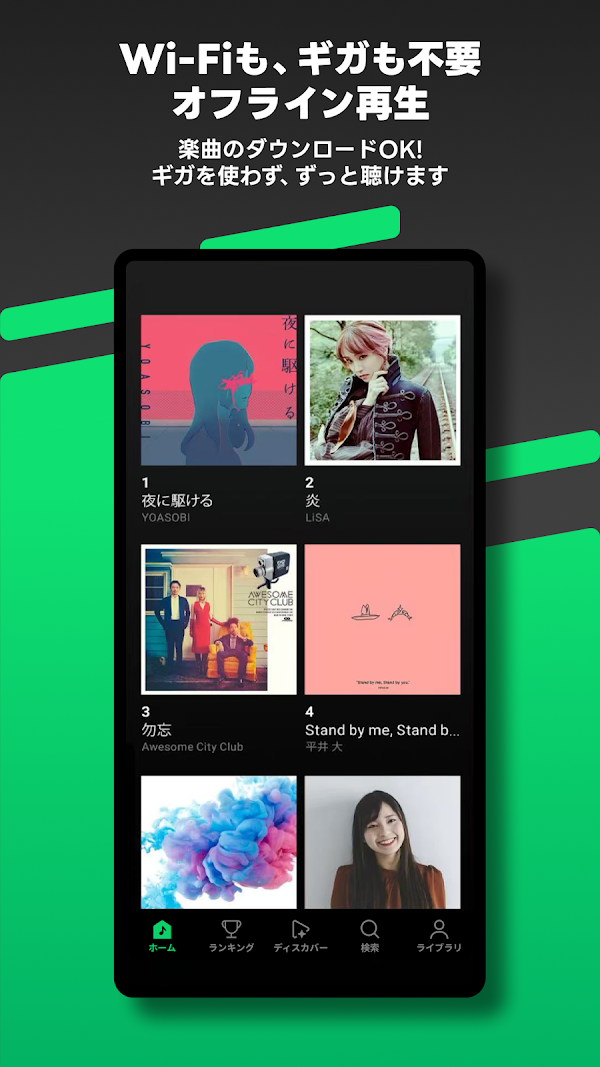 音楽 LINE MUSIC プレイリストが豊富!音楽アプリ Screenshots 7
