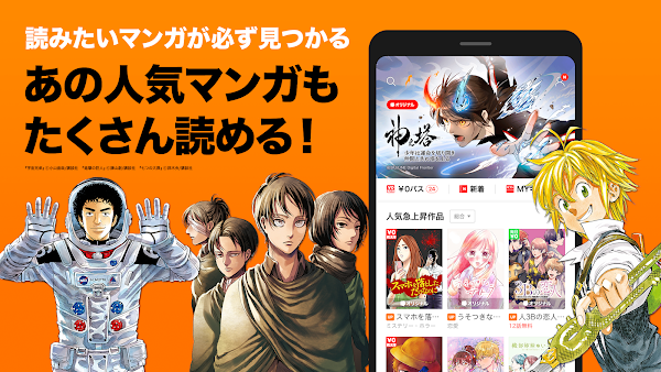 LINEマンガ Capturas de pantalla 2