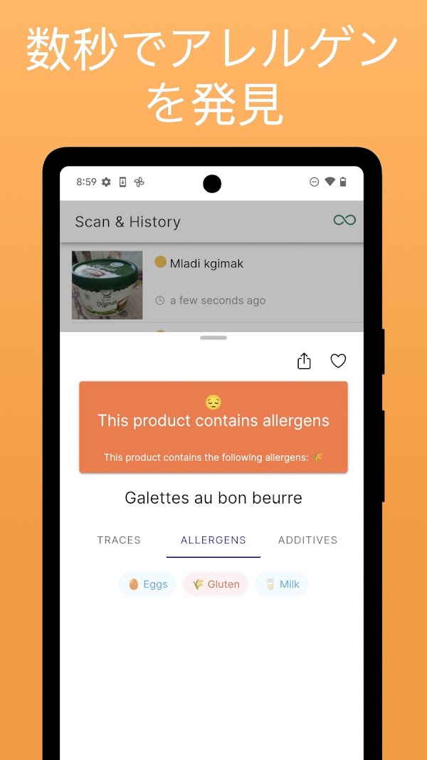 Food Allergy Scanner - Bokha لقطات الشاشة 3