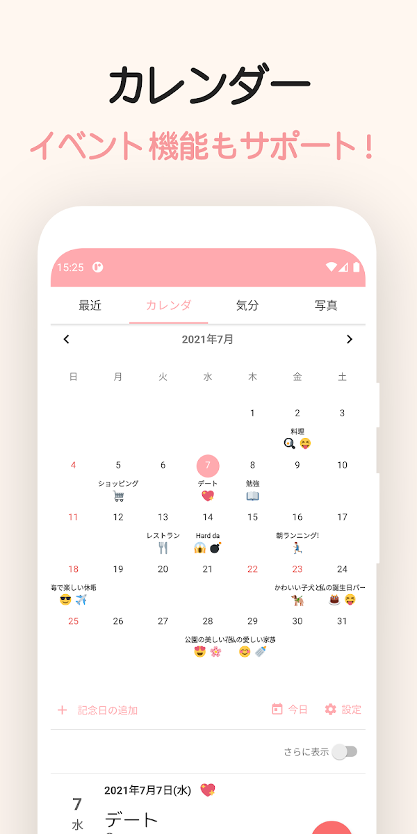 日常 - MY日記帳アプリ Скриншоты 2