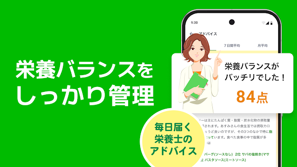 あすけんダイエットアプリ カロリー計算や食事記録でダイエット Screenshots 5