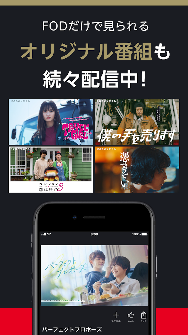 FOD ドラマやアニメなどテレビの動画が見放題！見逃し配信も スクリーンショット 6