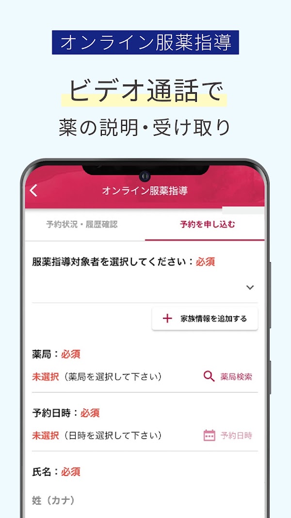 いつでもアイン薬局 お薬手帳でくすりの管理!処方箋送信で時短 Screenshots 3