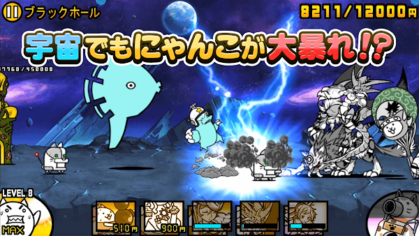 にゃんこ大戦争 Screenshots 4