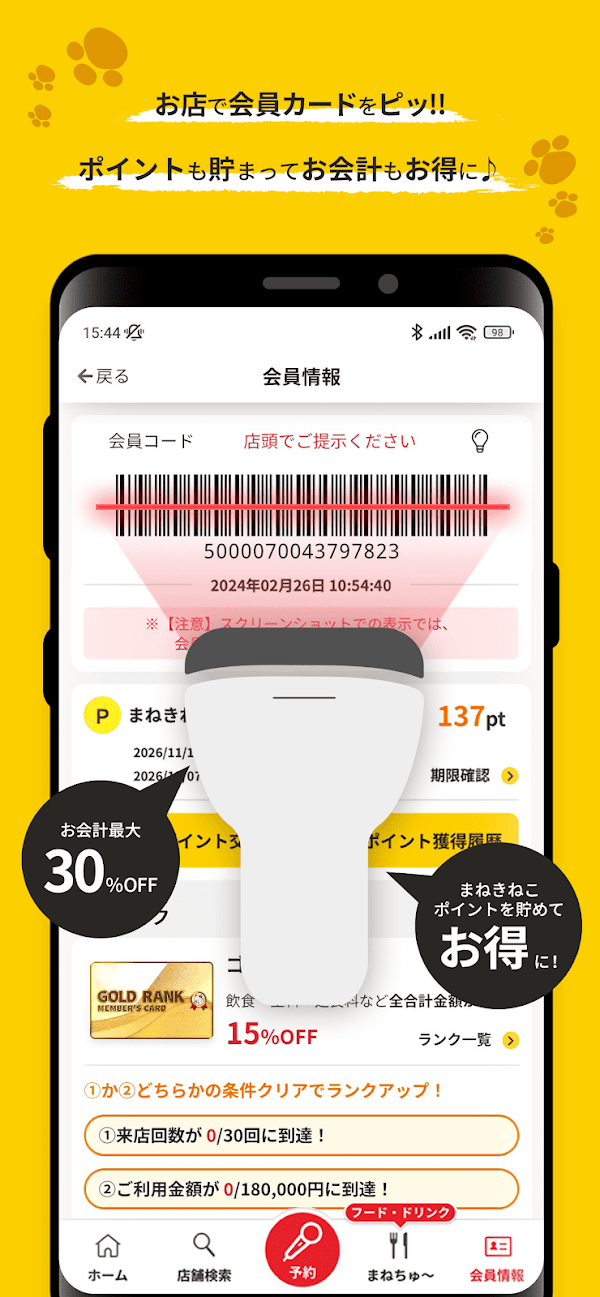 カラオケまねきねこ Скриншоты 2