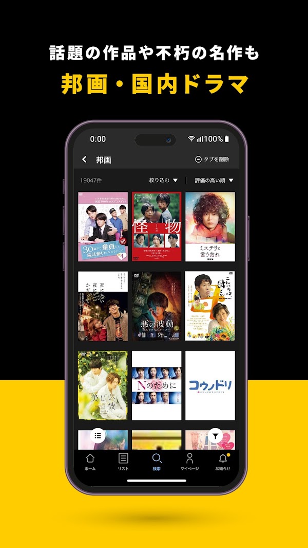 TSUTAYA DISCAS -アニメ/ドラマ/映画/音楽 Screenshots 4