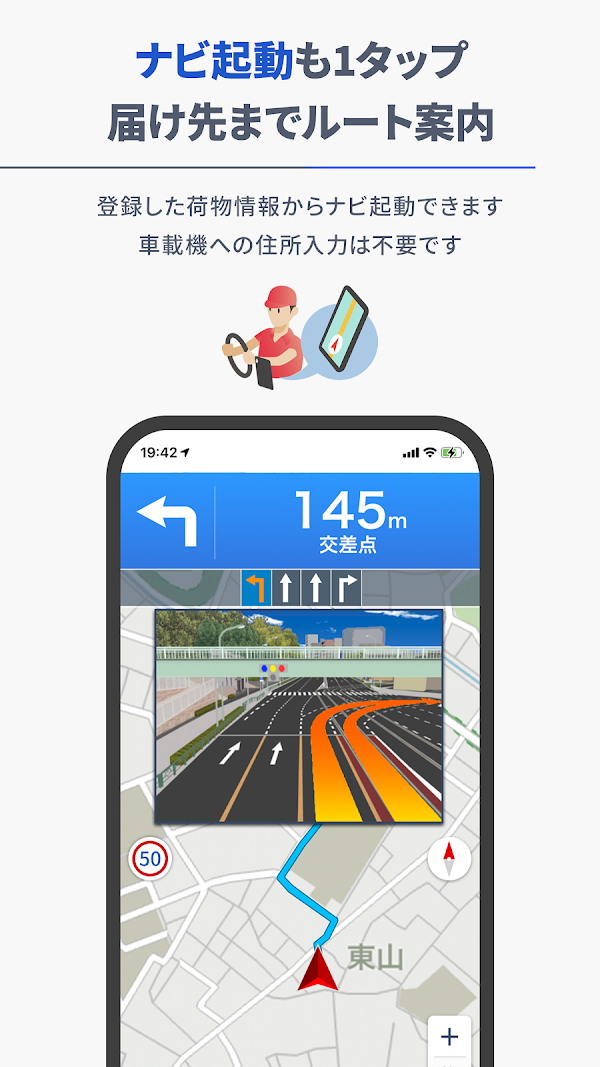 GODOOR - ゼンリン住宅地図対応 配達アプリ Screenshots 7