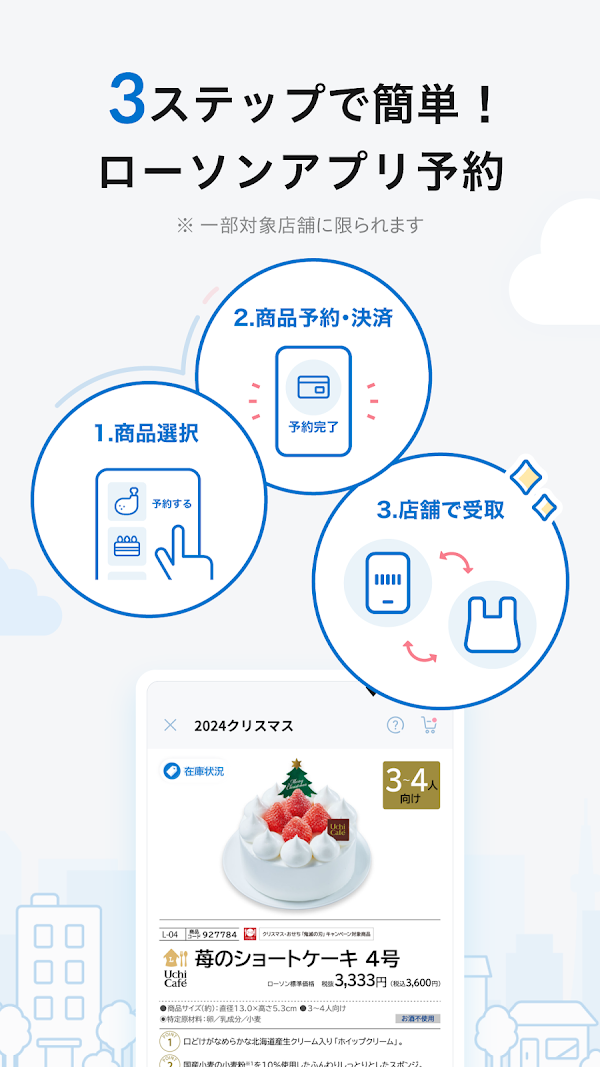 ローソン - お得なクーポンやポイントが貯まる Скриншоты 6