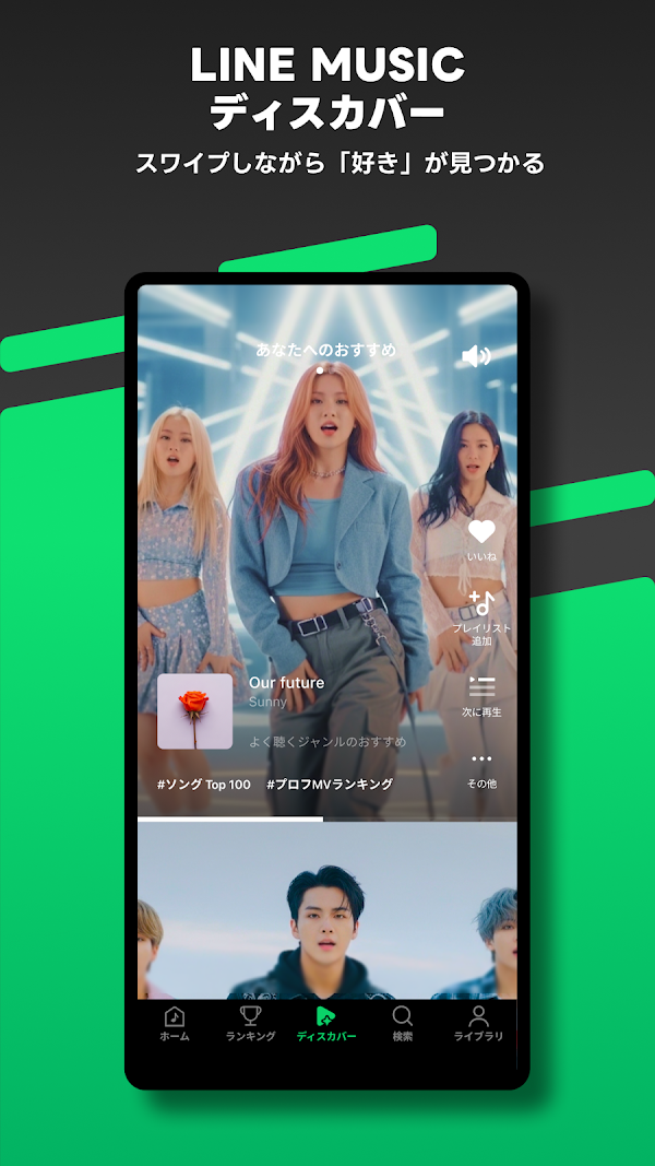 音楽 LINE MUSIC プレイリストが豊富!音楽アプリ Screenshots 3