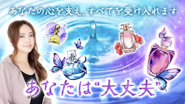 星ひとみの占い【公式】2026年―天星に刻まれし宿命開花 لقطات الشاشة 2