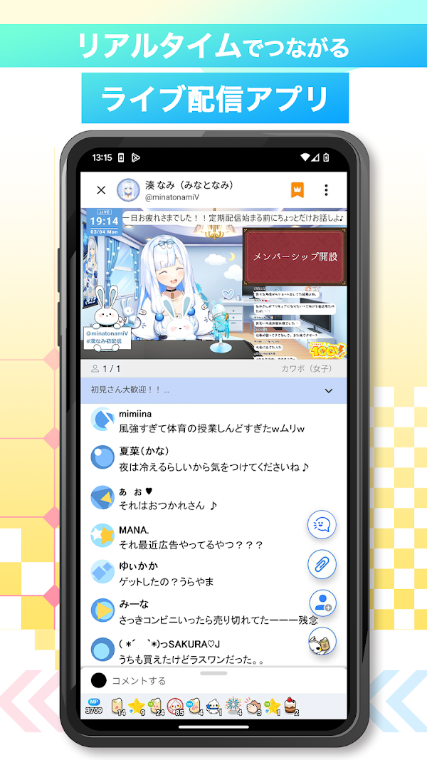 ツイキャス(ライブ&ビュワー) Screenshots 4