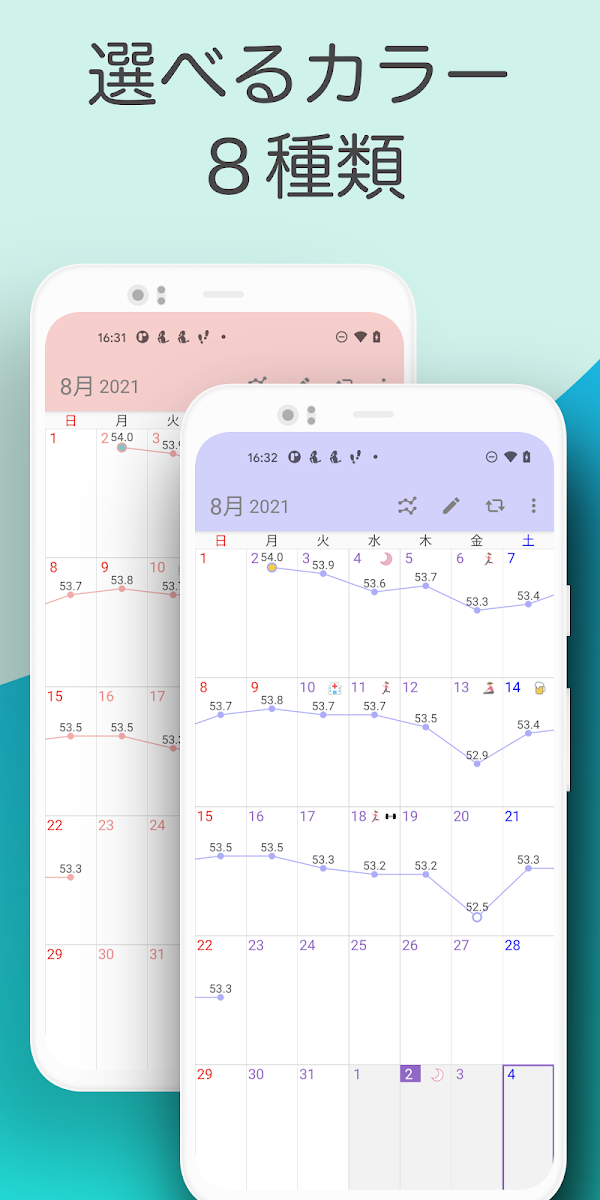 カレンダーで体重管理と食事記録-ハミング 簡単だから継続 Screenshots 7