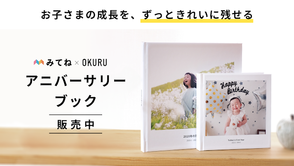 OKURU(おくる) カレンダー作成・フォトギフト Capturas de tela 6