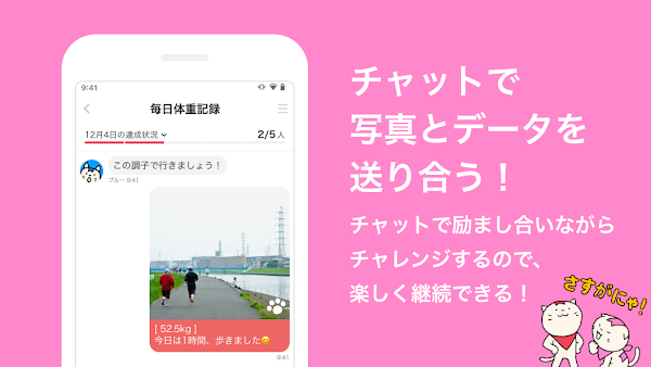 みんチャレ-目標達成アプリ ダイエットも禁煙も継続して習慣化 Capturas de pantalla 7
