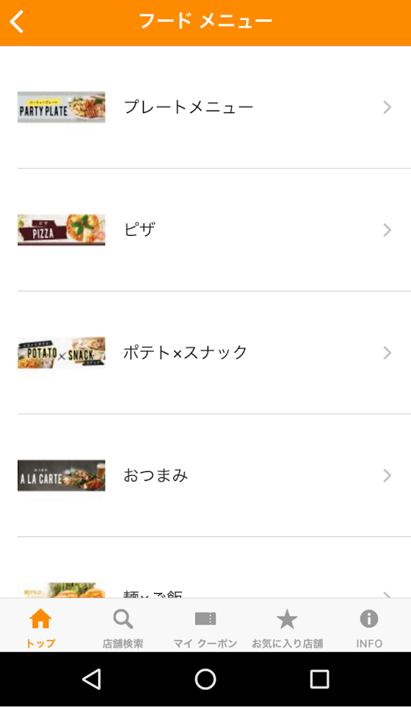 カラオケ レインボー Скриншоты 4
