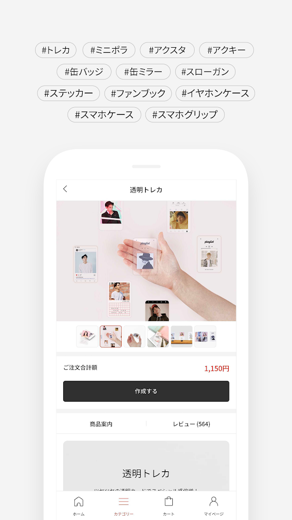 snaps スナップス – 簡単オリジナルグッズ作成 Screenshots 4
