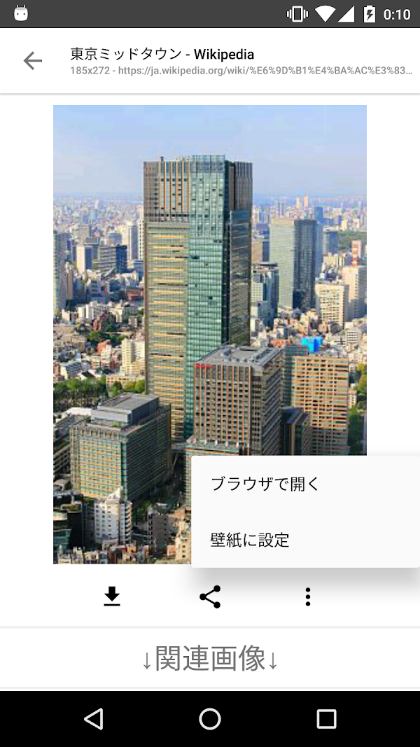 画像検索 - ImageSearchMan لقطات الشاشة 4