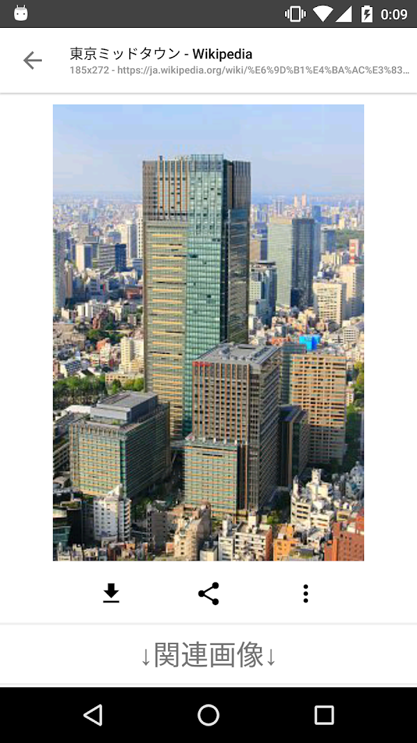 画像検索 - ImageSearchMan لقطات الشاشة 3