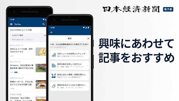 日本経済新聞 電子版【公式】/経済ニュースアプリ Screenshots 3