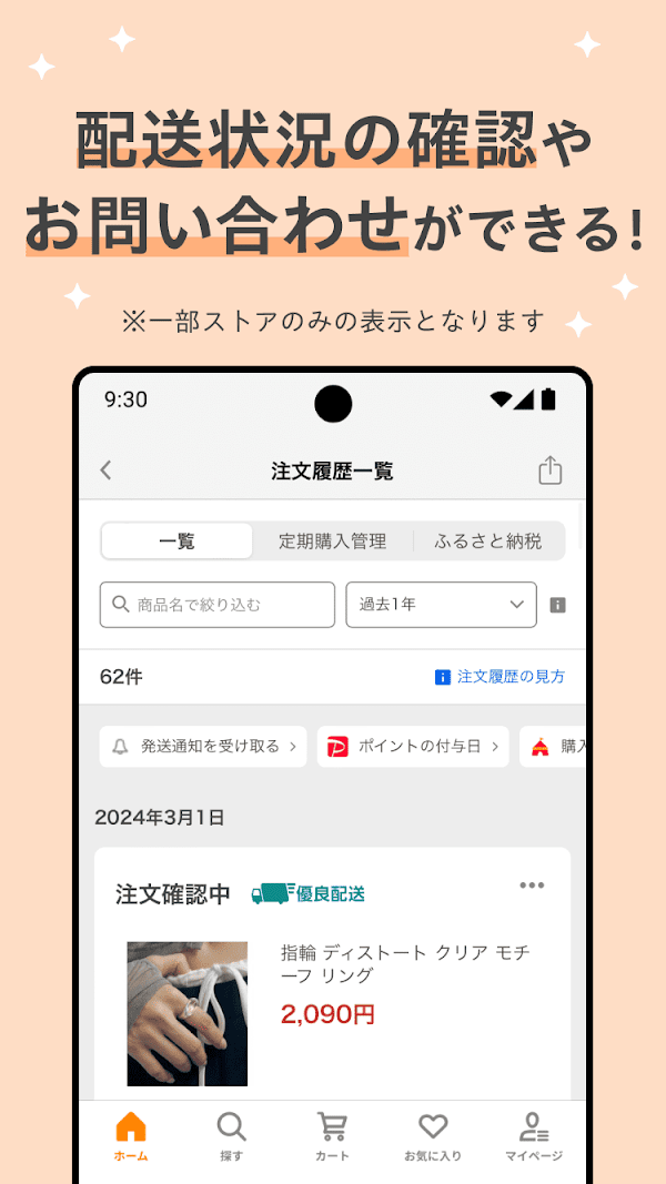 Yahoo!ショッピング-アプリでおトクで便利にお買い物 لقطات الشاشة 4