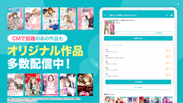 めちゃコミック Screenshots 7