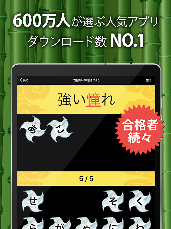 漢字検定・漢検漢字トレーニング لقطات الشاشة 5