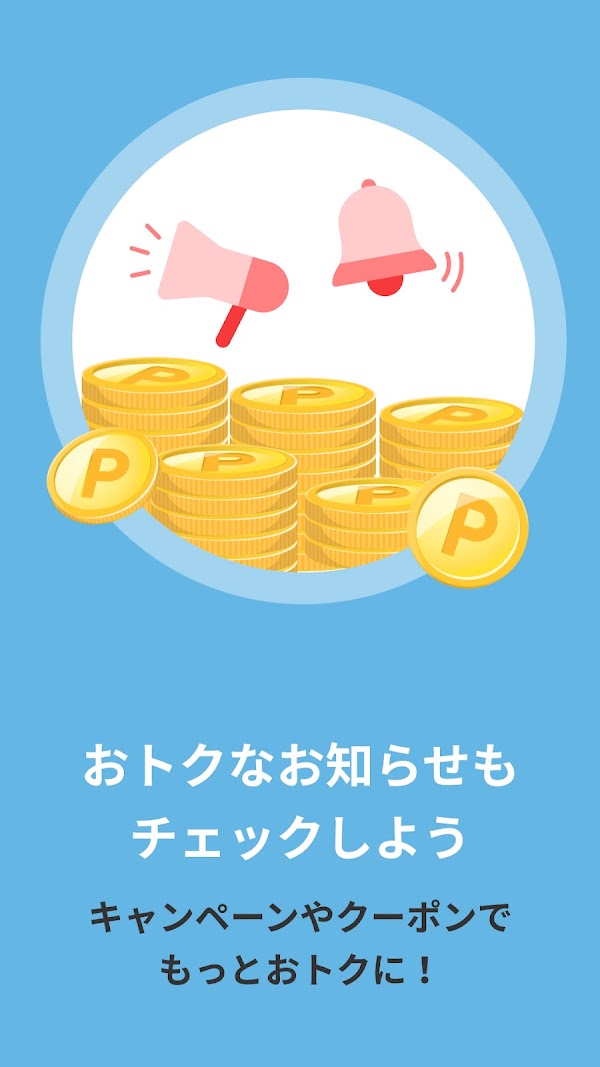 楽天チェック お店に行くだけで楽天ポイントが貯まる Screenshots 6