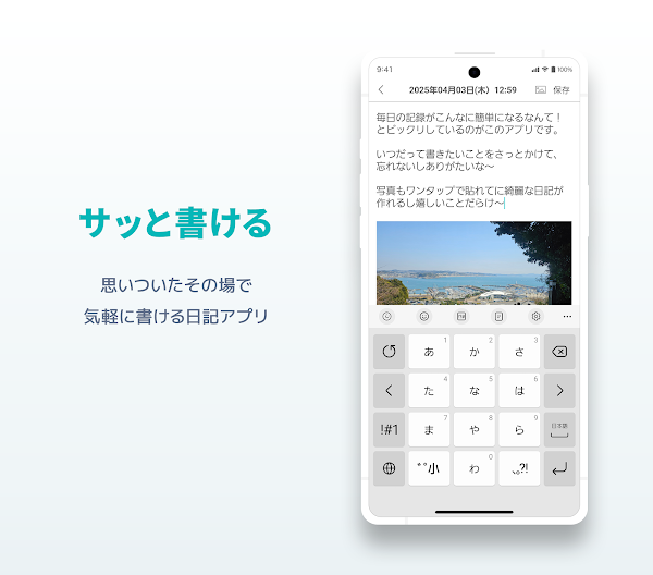 シンプル日記 - 使いやすくて写真を貼れる日記帳アプリ Screenshots 2