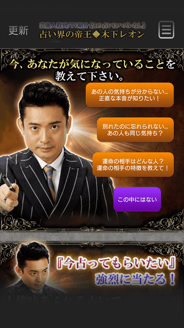 博多の凄腕占い師　木下レオンの占い لقطات الشاشة 2