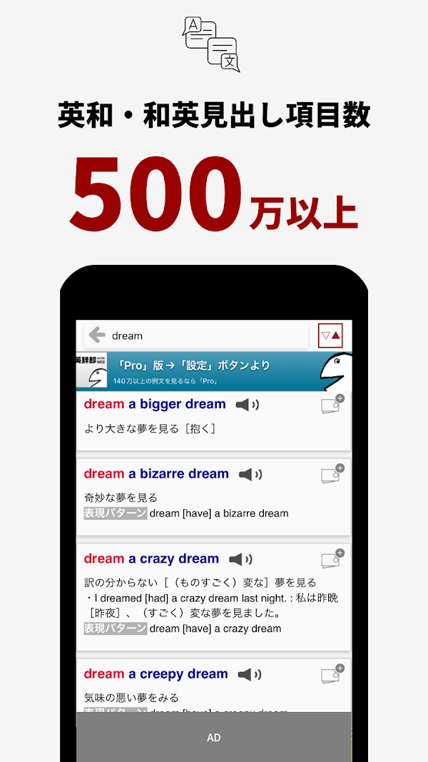 英語辞書・英和辞典・翻訳 - 英辞郎 on the WEB Screenshots 3