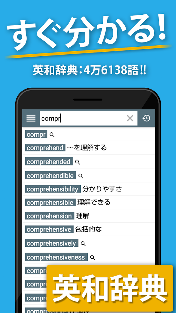 国語辞典・英和辞典・和英辞典 一発表示辞書アプリ لقطات الشاشة 3