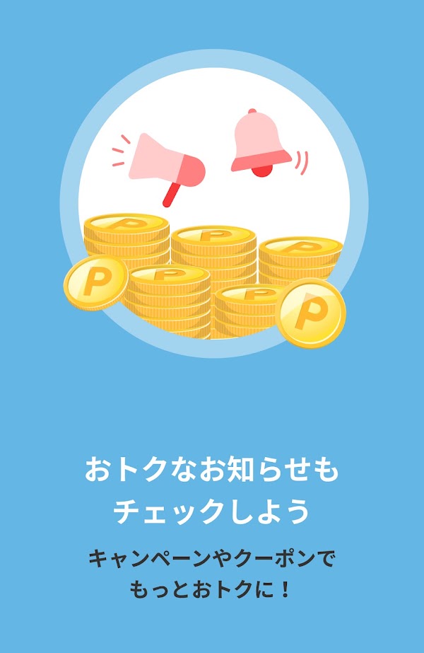 楽天チェック お店に行くだけで楽天ポイントが貯まる Screenshots 11