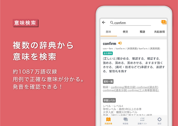 Weblio英語辞書 - 英和辞典 - 和英辞典を多数掲載 Скриншоты 1