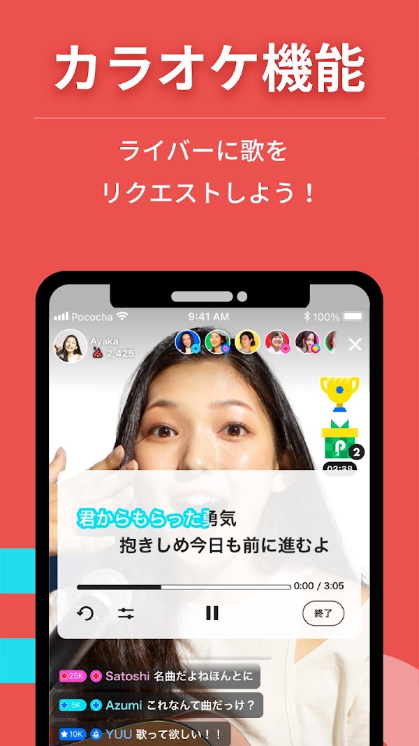 Pococha - ライブ配信を楽しもう！生放送 アプリ！ Screenshots 7