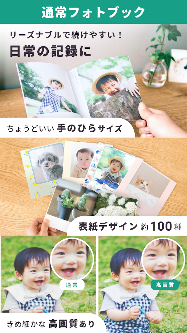 ノハナ フォトブックや写真アルバムの作成、フォトプリント印刷 スクリーンショット 7