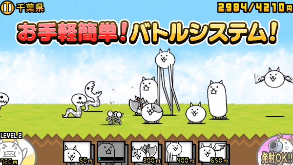 にゃんこ大戦争 Screenshots 2