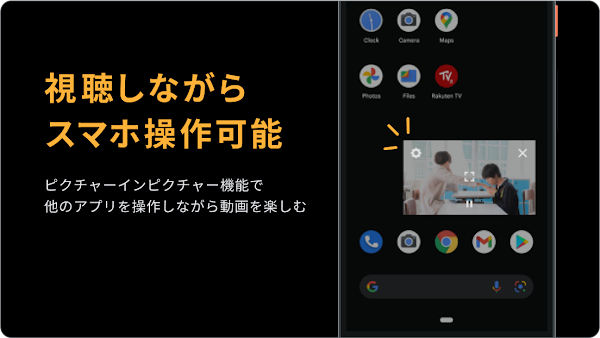 Rakuten TV لقطات الشاشة 2