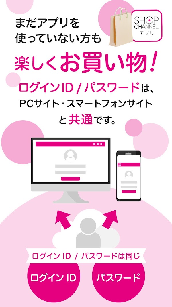 ショップチャンネル アプリ لقطات الشاشة 5