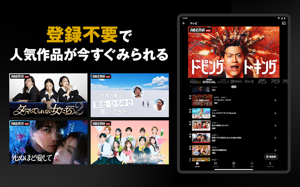 ABEMA（アベマ）テレビやアニメ等の動画配信アプリ スクリーンショット 12