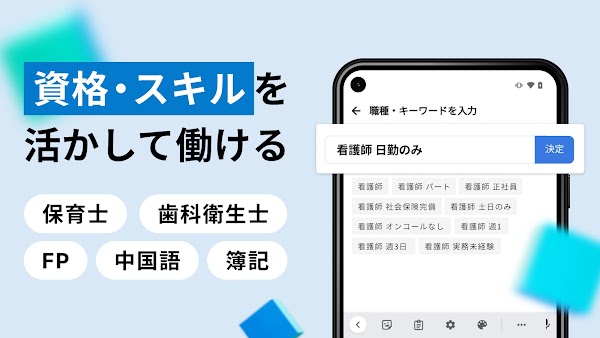 求人ボックス/バイト・転職・パート・正社員の仕事探しアプリ Capturas de pantalla 6