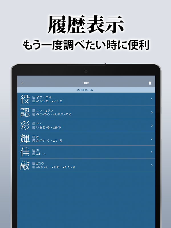漢字辞典 - 手書きで検索できる漢字辞書アプリ Screenshots 12
