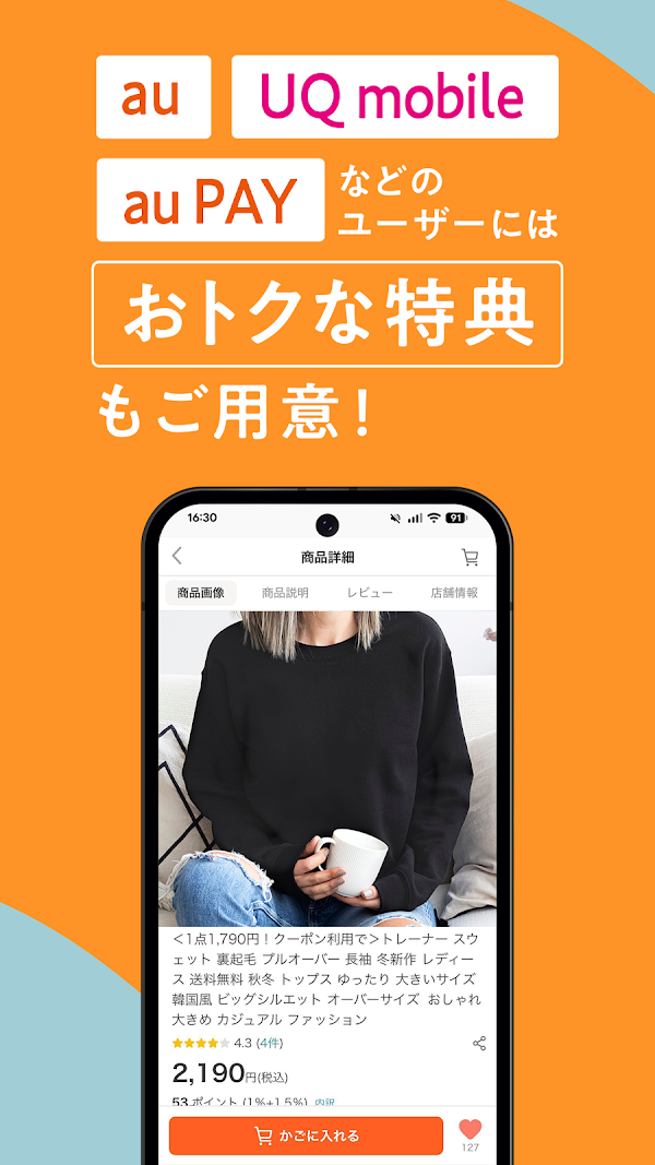 au PAY マーケット Pontaポイントでおトクに買い物 Capturas de tela 2