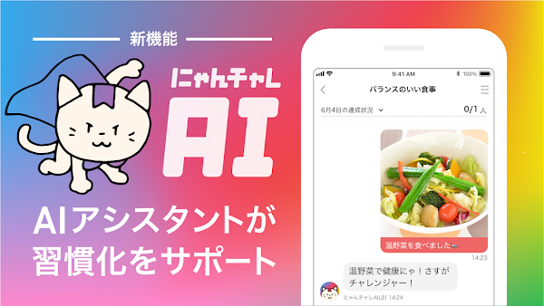 みんチャレ-目標達成アプリ ダイエットも禁煙も継続して習慣化 Capturas de pantalla 2