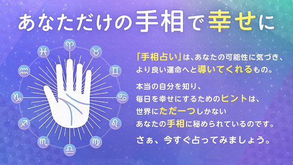 AI手相鑑定Libra - カメラで診断する手相占いアプリ Capturas de pantalla 6