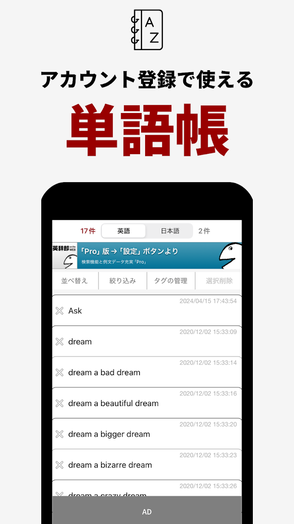 英語辞書・英和辞典・翻訳 - 英辞郎 on the WEB Screenshots 5