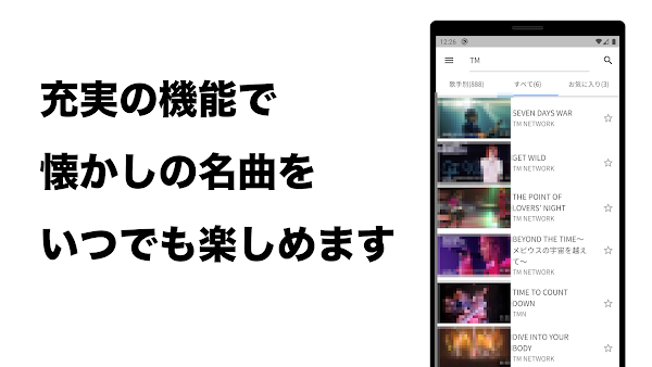 歌謡曲まとめ Capturas de tela 4
