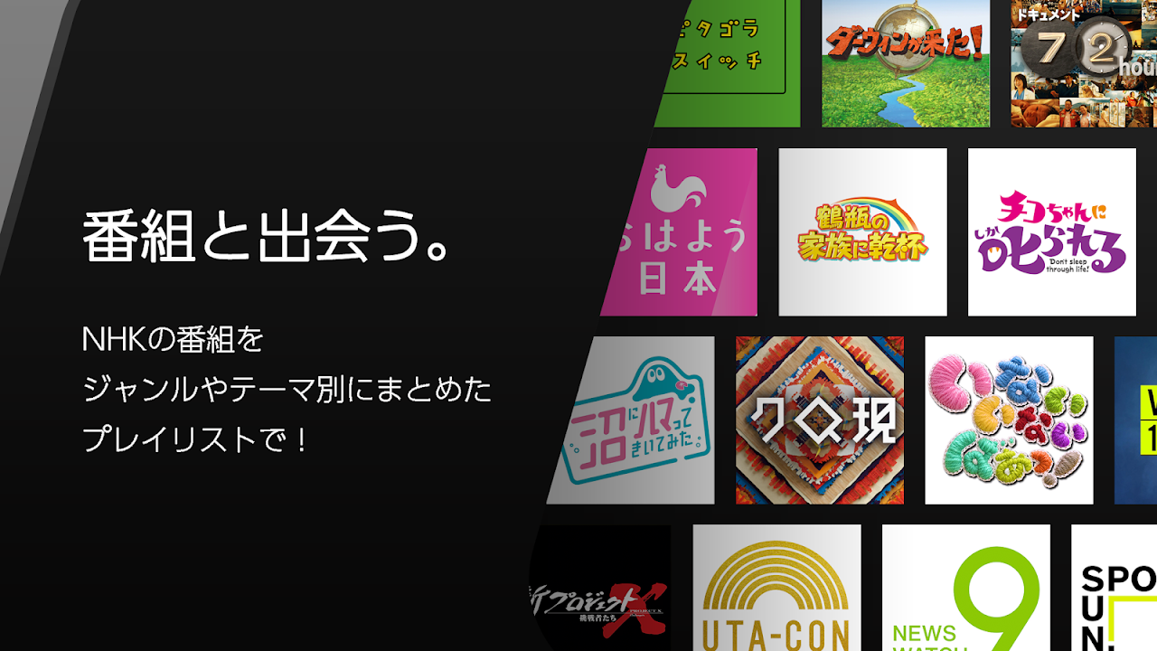 jp.nhk.plus لقطات الشاشة 2